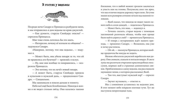 Дополнительное изображение книги «В прошлый понедельник я победил зло»
