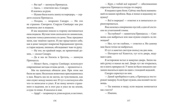 Дополнительное изображение книги «В прошлый понедельник я победил зло»