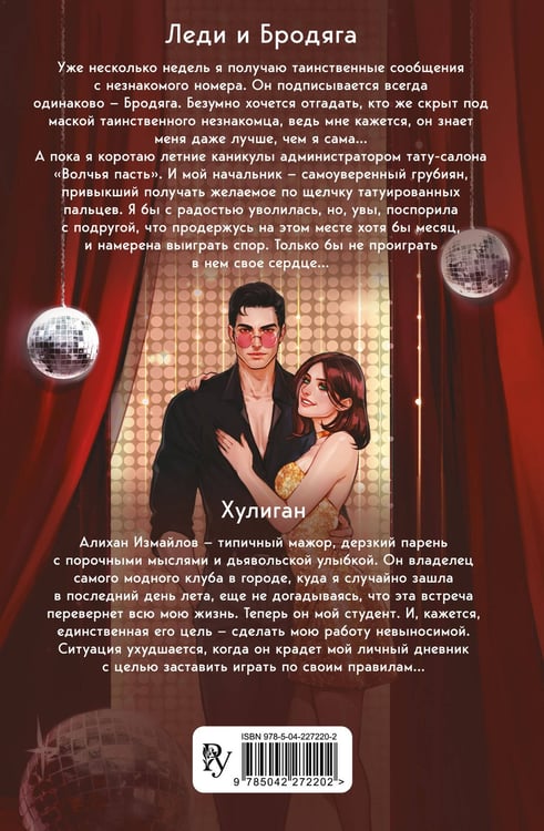 Дополнительное изображение книги «В вихре чувств (подарочное издание)»