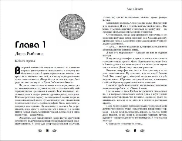 Дополнительное изображение книги «В вихре чувств (подарочное издание)»