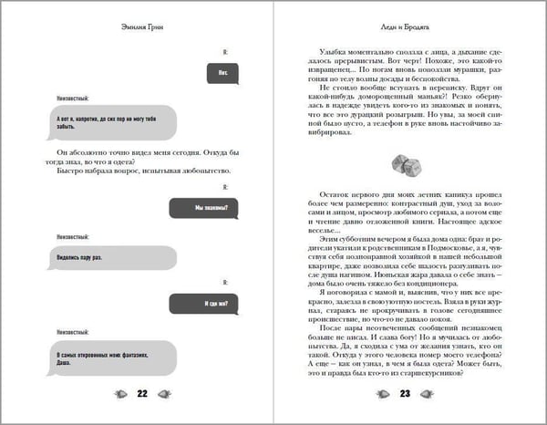 Дополнительное изображение книги «В вихре чувств (подарочное издание)»