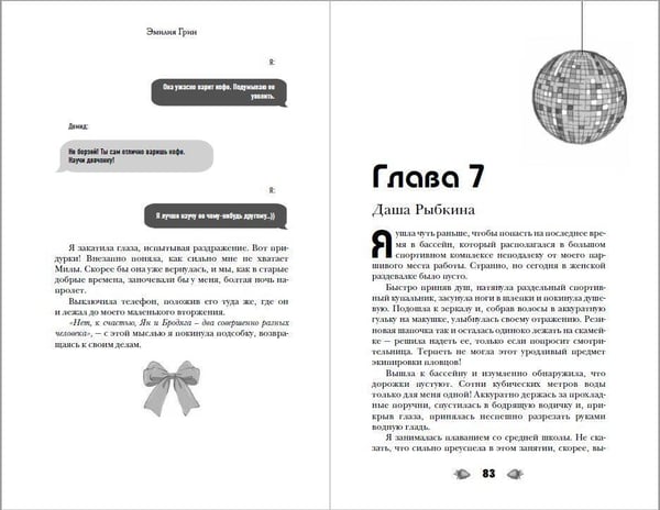 Дополнительное изображение книги «В вихре чувств (подарочное издание)»