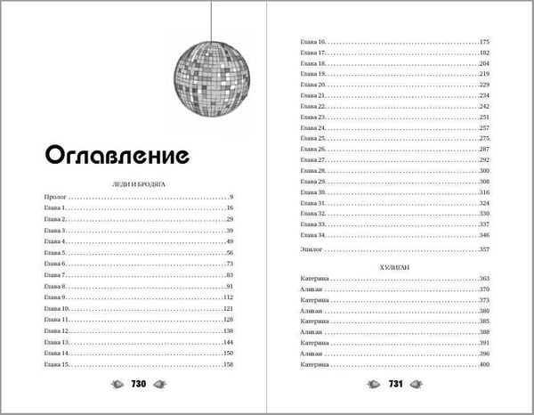 Дополнительное изображение книги «В вихре чувств (подарочное издание)»