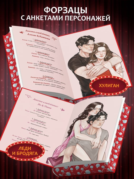 Дополнительное изображение книги «В вихре чувств (подарочное издание)»