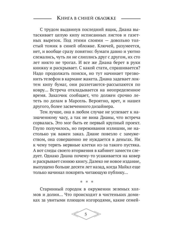 Дополнительное изображение книги «Книга в синей обложке»