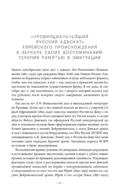 Дополнительное изображение книги «Воспоминания провинциального адвоката»