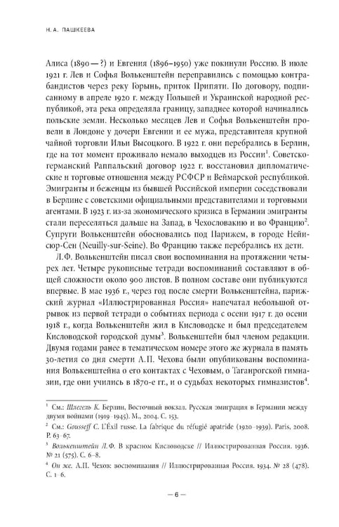 Дополнительное изображение книги «Воспоминания провинциального адвоката»