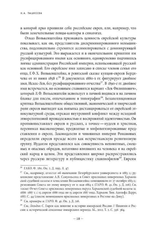 Дополнительное изображение книги «Воспоминания провинциального адвоката»