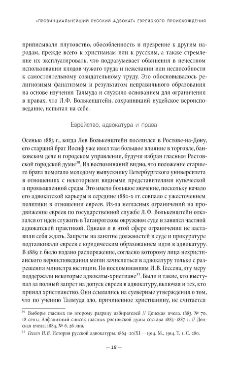 Дополнительное изображение книги «Воспоминания провинциального адвоката»