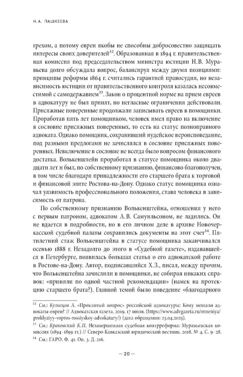 Дополнительное изображение книги «Воспоминания провинциального адвоката»