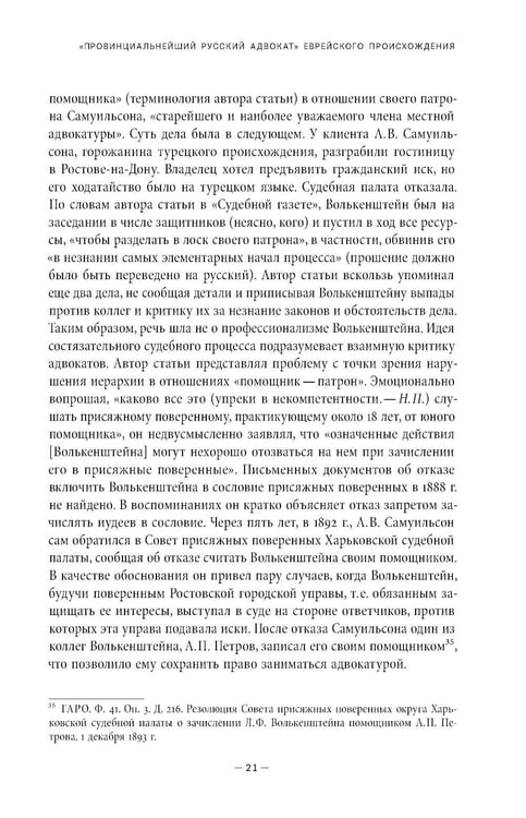 Дополнительное изображение книги «Воспоминания провинциального адвоката»
