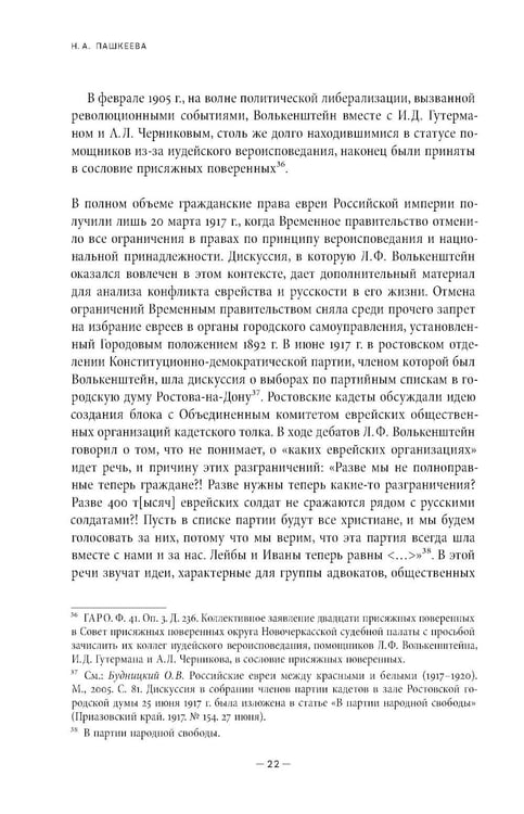 Дополнительное изображение книги «Воспоминания провинциального адвоката»