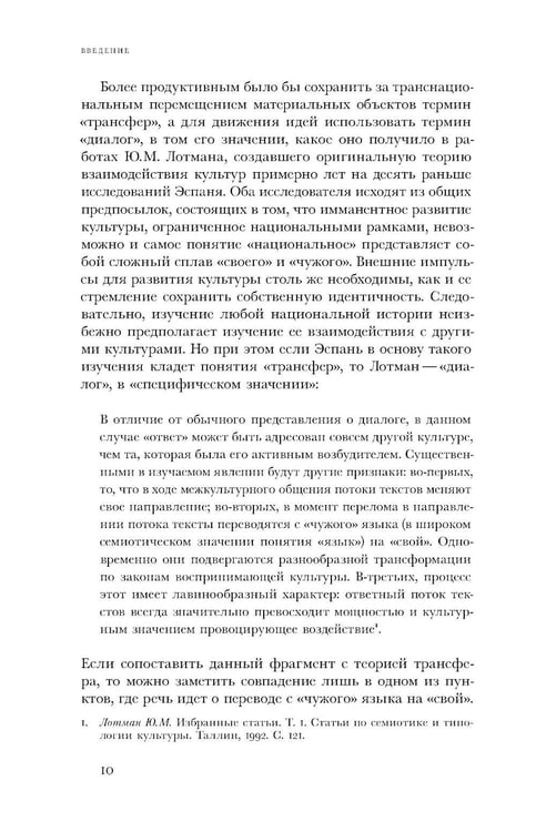 Дополнительное изображение книги «Жозеф де Местр: диалог с Россией»
