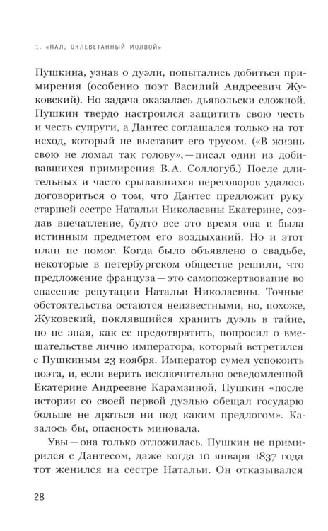 Дополнительное изображение книги «1837 год. Скрытая трансформация России»