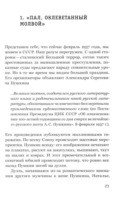 Дополнительное изображение книги «1837 год. Скрытая трансформация России»