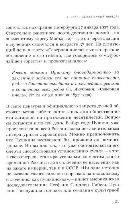 Дополнительное изображение книги «1837 год. Скрытая трансформация России»