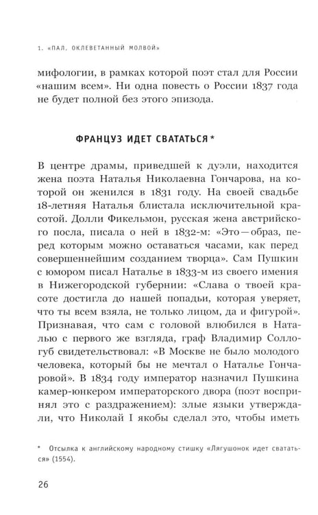 Дополнительное изображение книги «1837 год. Скрытая трансформация России»
