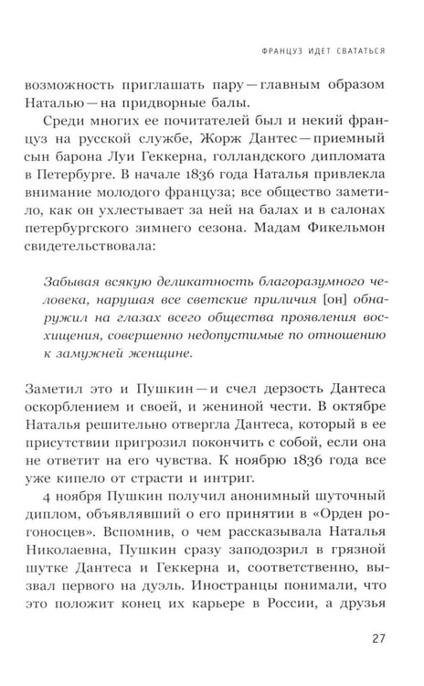 Дополнительное изображение книги «1837 год. Скрытая трансформация России»