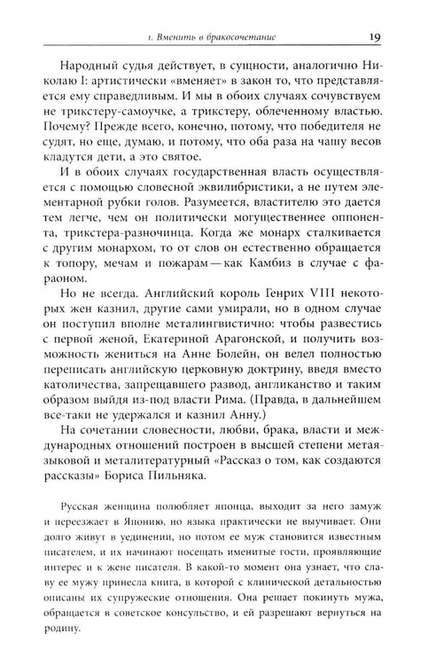 Дополнительное изображение книги «Простые тексты: "Агуя", "Холосе", "Подмосковные вечера" и другие»