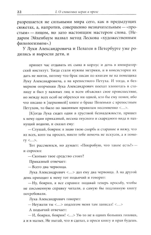 Дополнительное изображение книги «Простые тексты: "Агуя", "Холосе", "Подмосковные вечера" и другие»