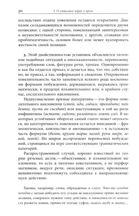 Дополнительное изображение книги «Простые тексты: "Агуя", "Холосе", "Подмосковные вечера" и другие»