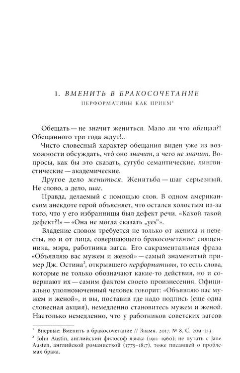 Дополнительное изображение книги «Простые тексты: "Агуя", "Холосе", "Подмосковные вечера" и другие»
