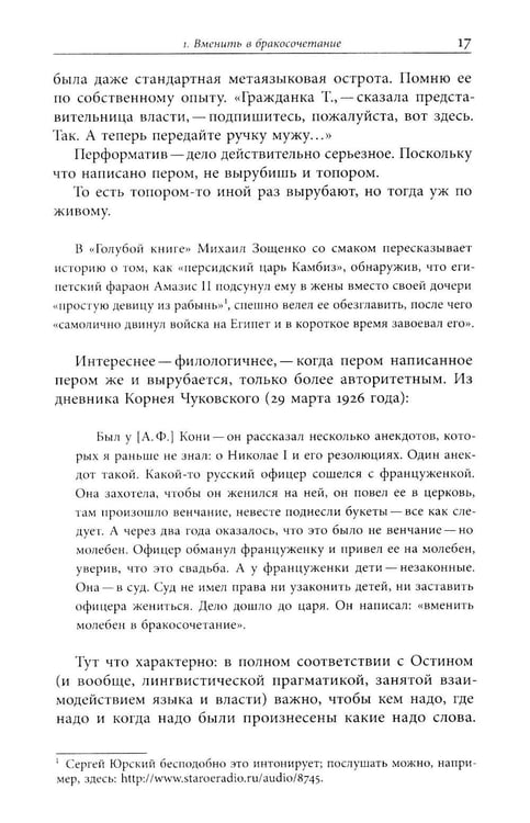 Дополнительное изображение книги «Простые тексты: "Агуя", "Холосе", "Подмосковные вечера" и другие»