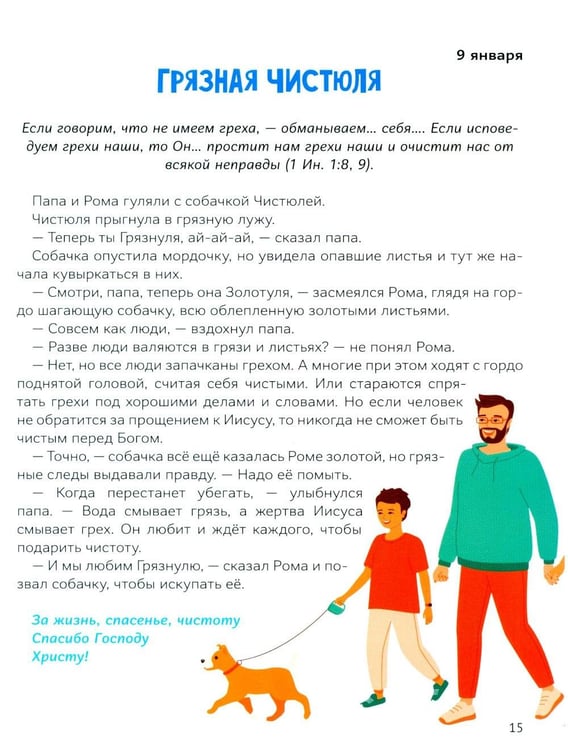 Дополнительное изображение книги «Сундучок с ключиками истины»