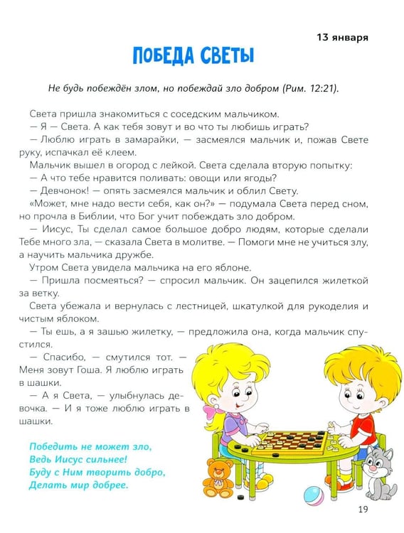 Дополнительное изображение книги «Сундучок с ключиками истины»