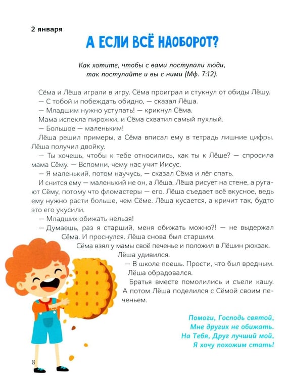 Дополнительное изображение книги «Сундучок с ключиками истины»