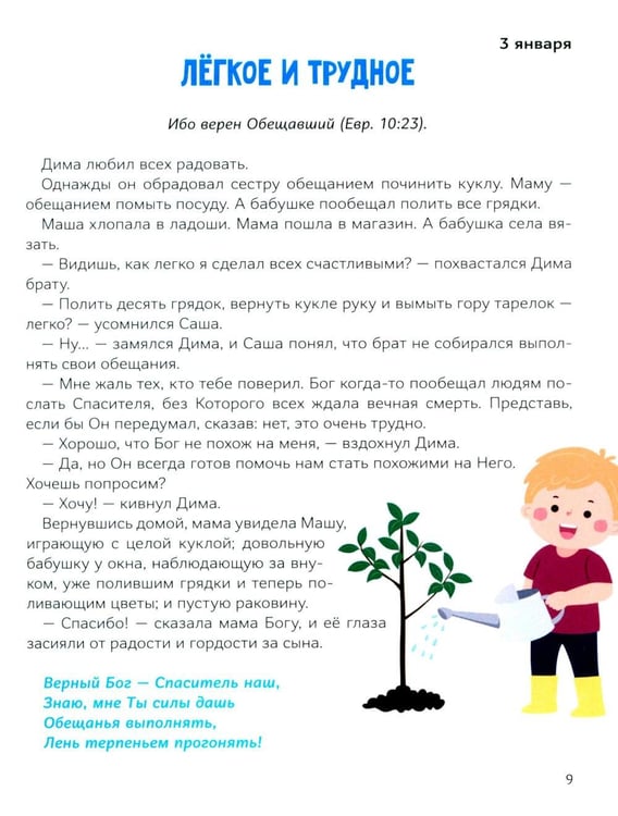 Дополнительное изображение книги «Сундучок с ключиками истины»