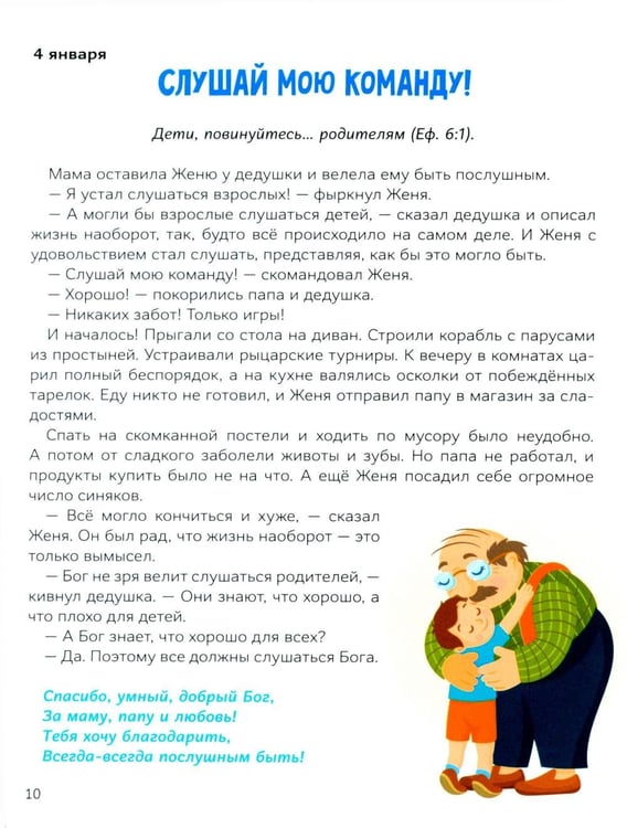 Дополнительное изображение книги «Сундучок с ключиками истины»