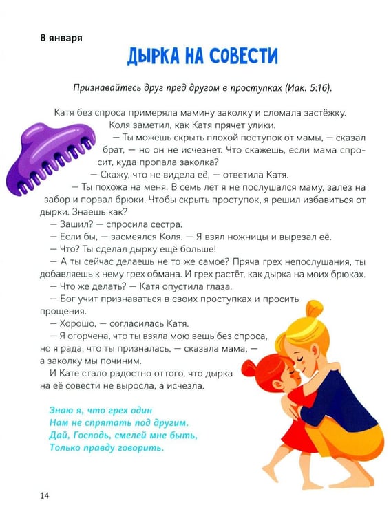 Дополнительное изображение книги «Сундучок с ключиками истины»