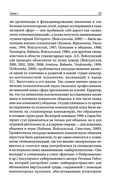 Дополнительное изображение книги «Психологическое интернет-консультирование. 2-е изд. испр. и доп»