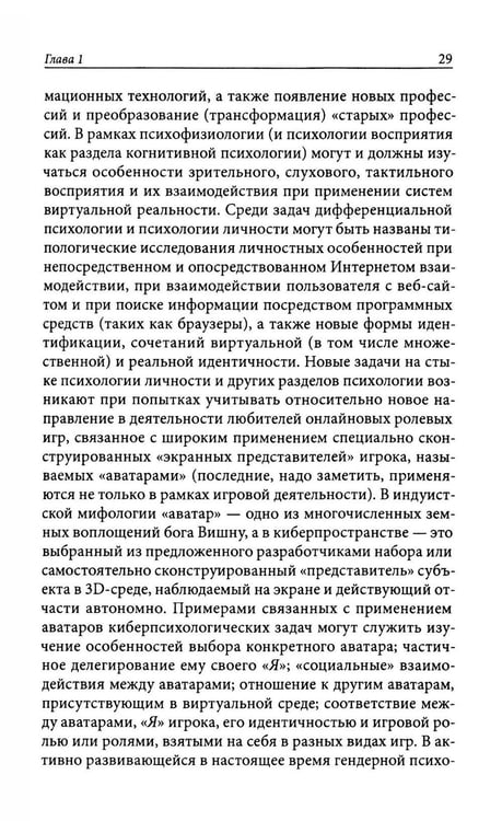 Дополнительное изображение книги «Психологическое интернет-консультирование. 2-е изд. испр. и доп»