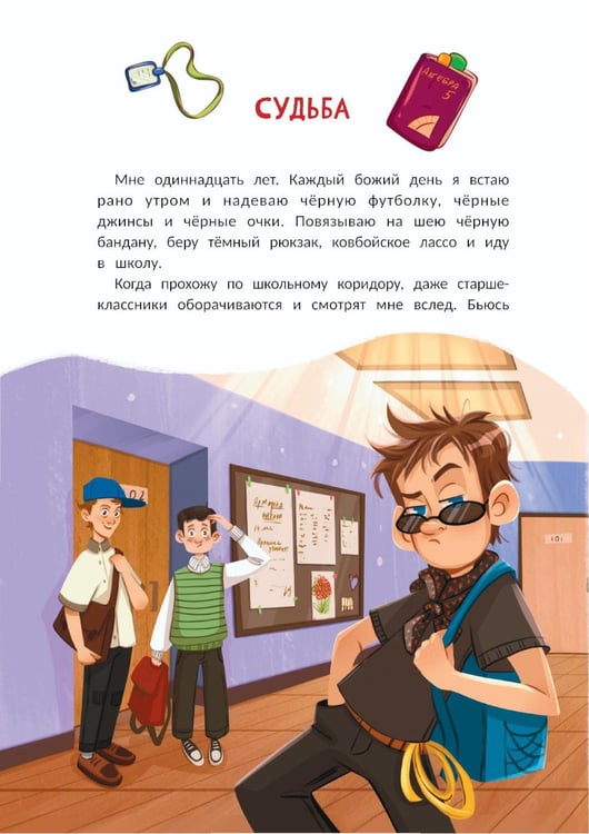 Дополнительное изображение книги «А головы мы дома забыли!: рассказы-переменки»
