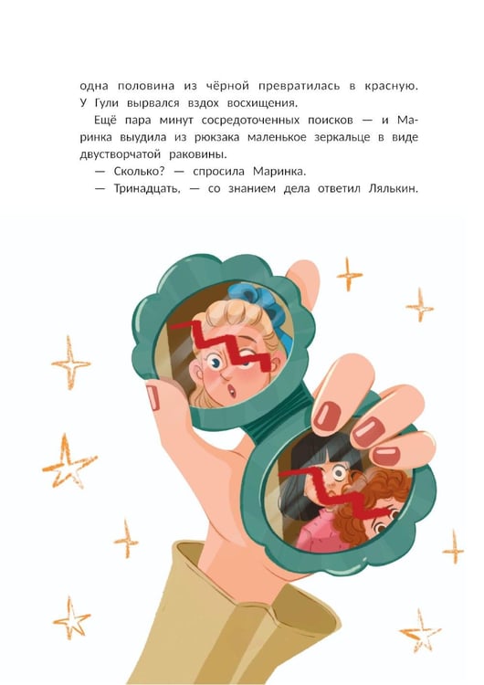 Дополнительное изображение книги «А головы мы дома забыли!: рассказы-переменки»