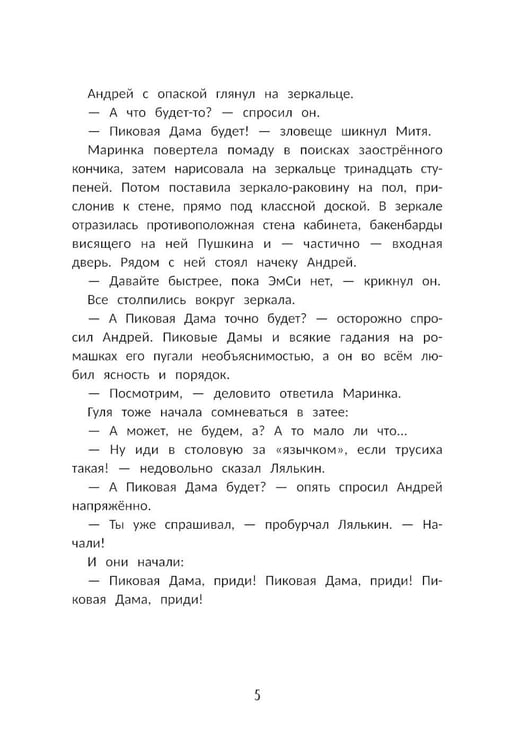 Дополнительное изображение книги «А головы мы дома забыли!: рассказы-переменки»