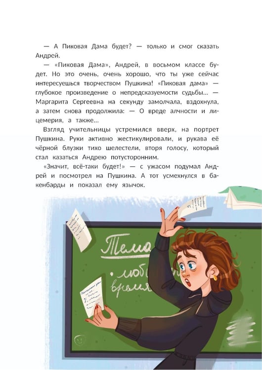 Дополнительное изображение книги «А головы мы дома забыли!: рассказы-переменки»