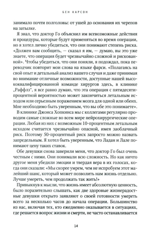 Дополнительное изображение книги «Не бойся рисковать. 2-е изд., испр»