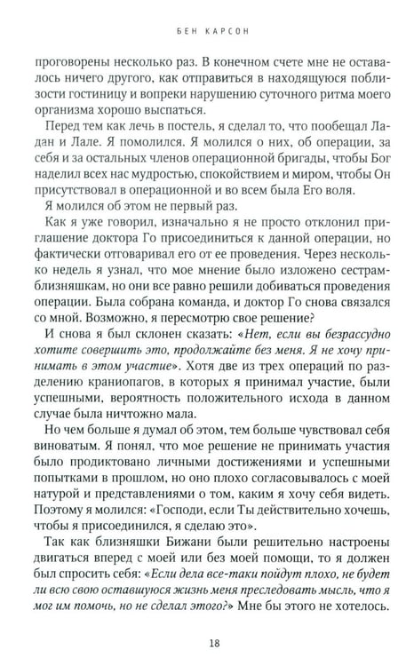 Дополнительное изображение книги «Не бойся рисковать. 2-е изд., испр»