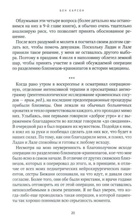 Дополнительное изображение книги «Не бойся рисковать. 2-е изд., испр»