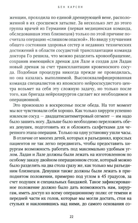Дополнительное изображение книги «Не бойся рисковать. 2-е изд., испр»