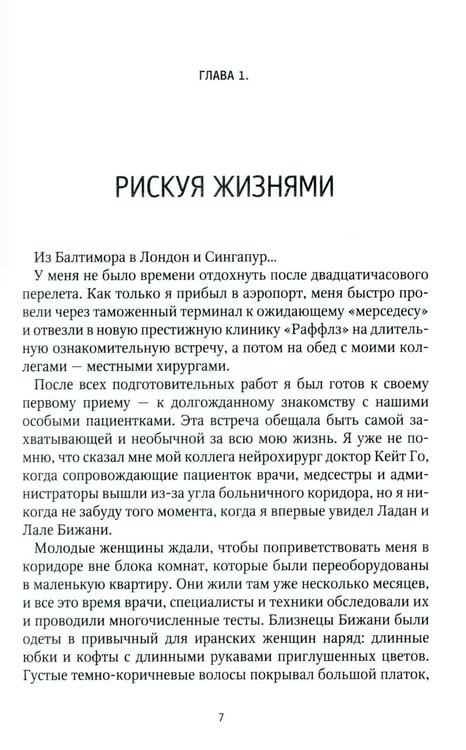 Дополнительное изображение книги «Не бойся рисковать. 2-е изд., испр»