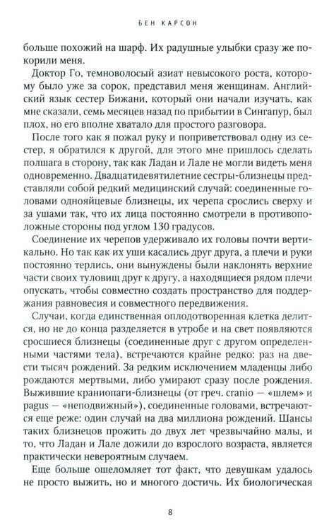 Дополнительное изображение книги «Не бойся рисковать. 2-е изд., испр»