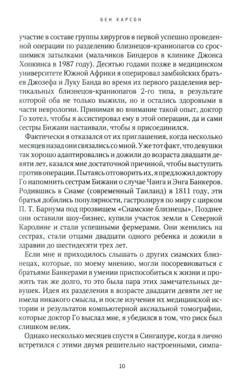 Дополнительное изображение книги «Не бойся рисковать. 2-е изд., испр»