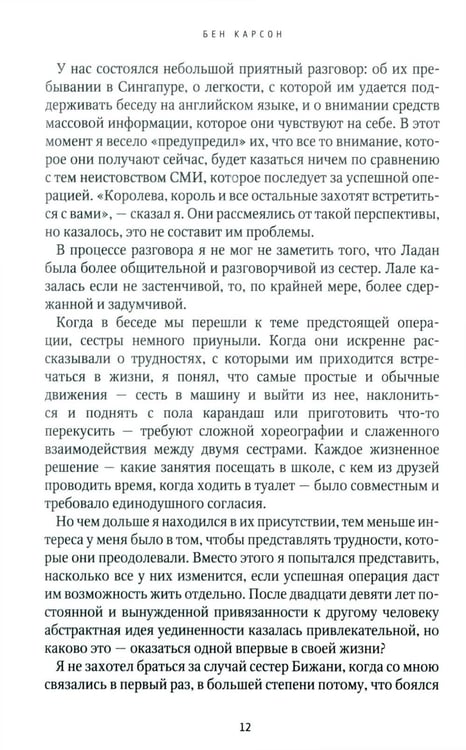 Дополнительное изображение книги «Не бойся рисковать. 2-е изд., испр»