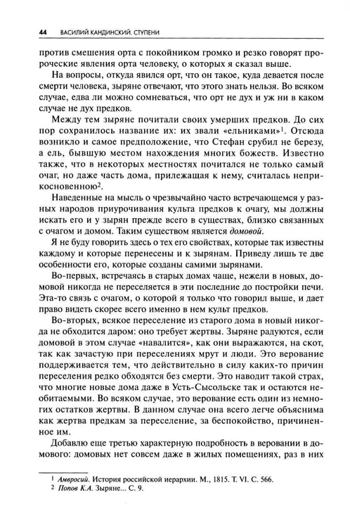 Дополнительное изображение книги «Ступени»