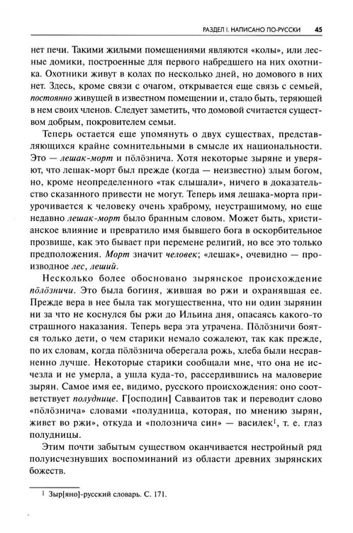 Дополнительное изображение книги «Ступени»