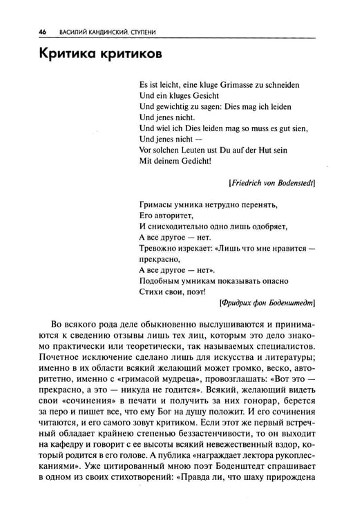 Дополнительное изображение книги «Ступени»